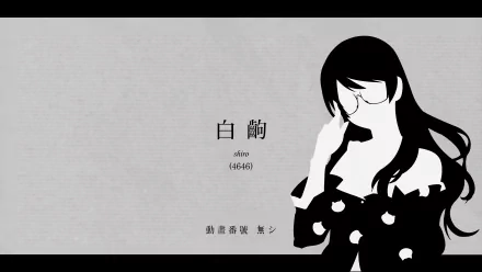 Silhouetted artwork of Tsubasa Hanekawa from the Monogatari series, featured in an HD desktop wallpaper and background, with Japanese text accompanying the image.
