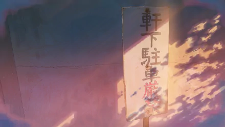 HD anime-style original desktop wallpaper featuring a glowing signboard with Japanese characters against a dramatic sunset sky.