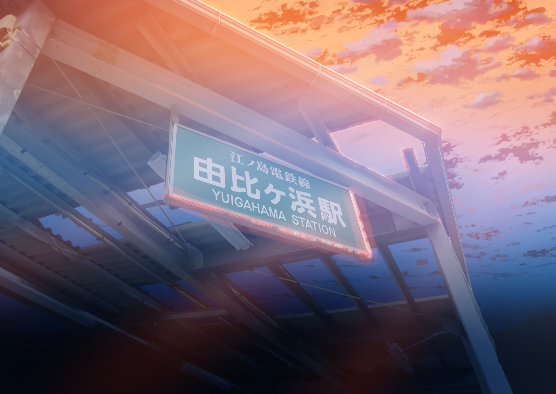 HD anime-style original artwork of Yuigahama Station at sunset, designed as a vibrant PC desktop wallpaper and background.