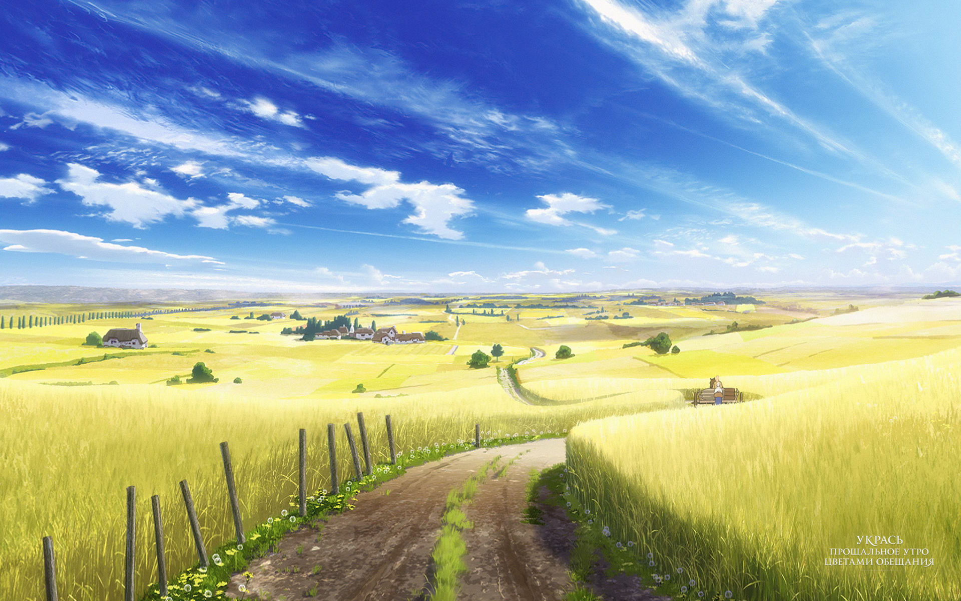 HD PC desktop wallpaper from the anime Maquia: When the Promised Flower Blooms, featuring a bright, expansive countryside with a winding dirt path under a blue sky.