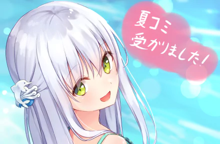 Anime original wallpaper: white-haired, green-eyed girl smiling against aqua bokeh water — HD PC desktop background with a pink speech bubble containing Japanese text.